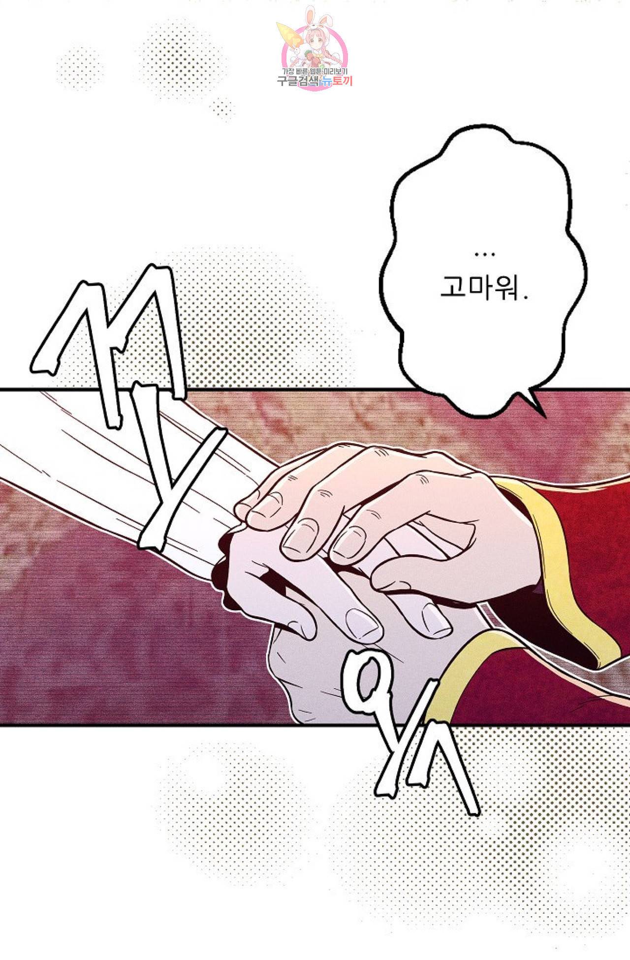 갓 블레스 유 4화 9