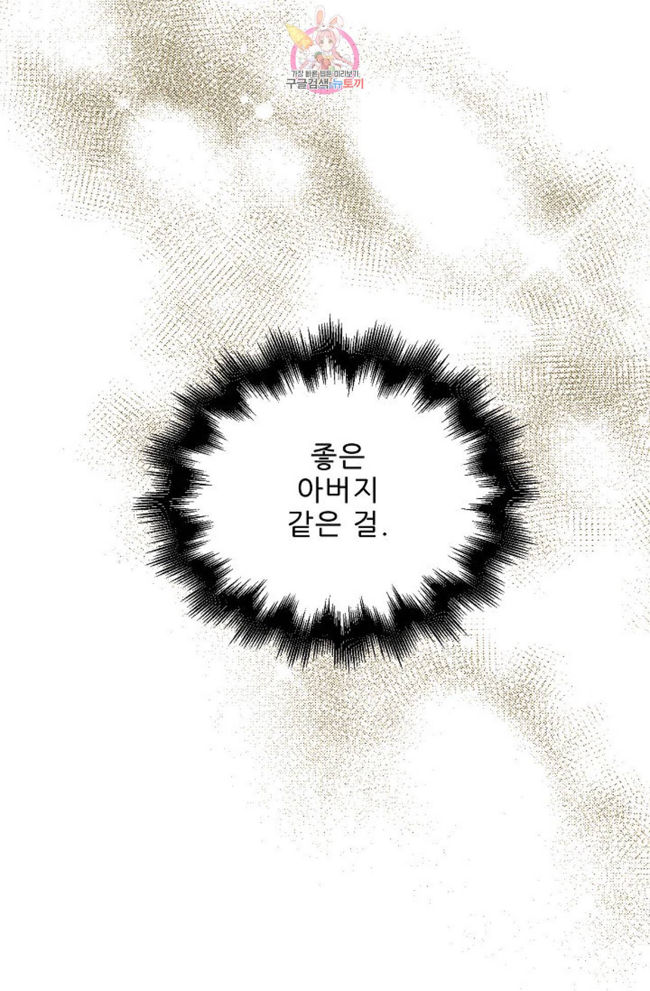 갓 블레스 유 4화 11