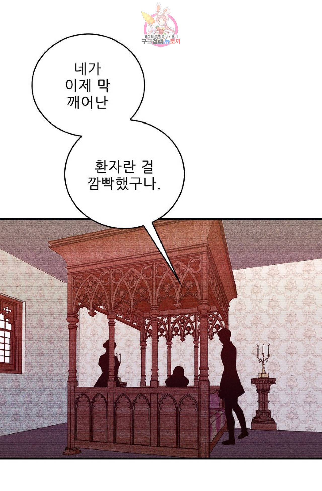 갓 블레스 유 4화 12