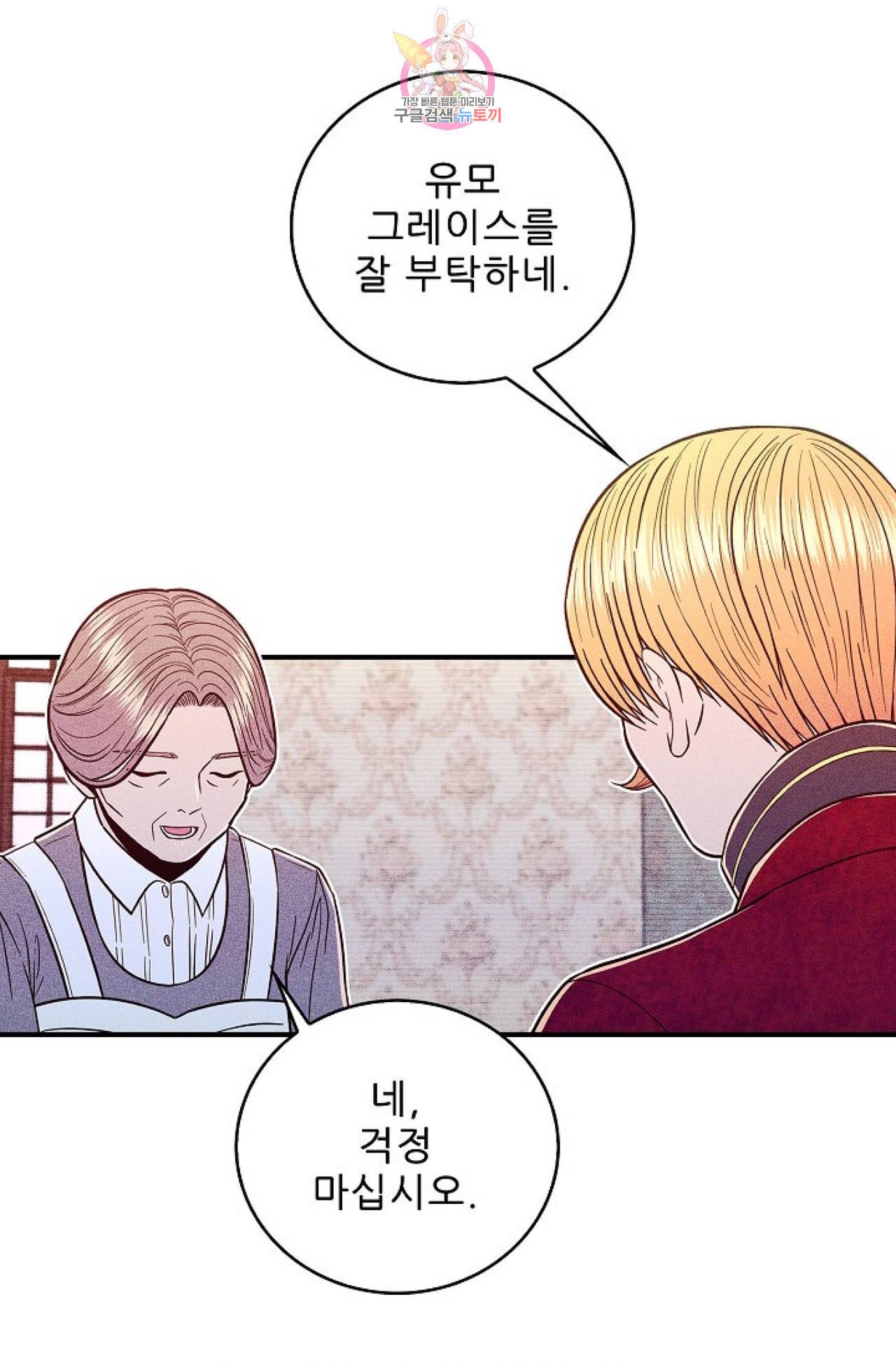 갓 블레스 유 4화 13