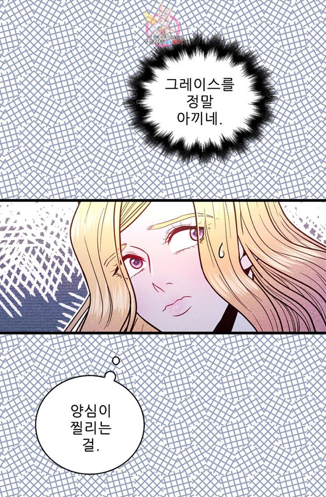 갓 블레스 유 4화 14