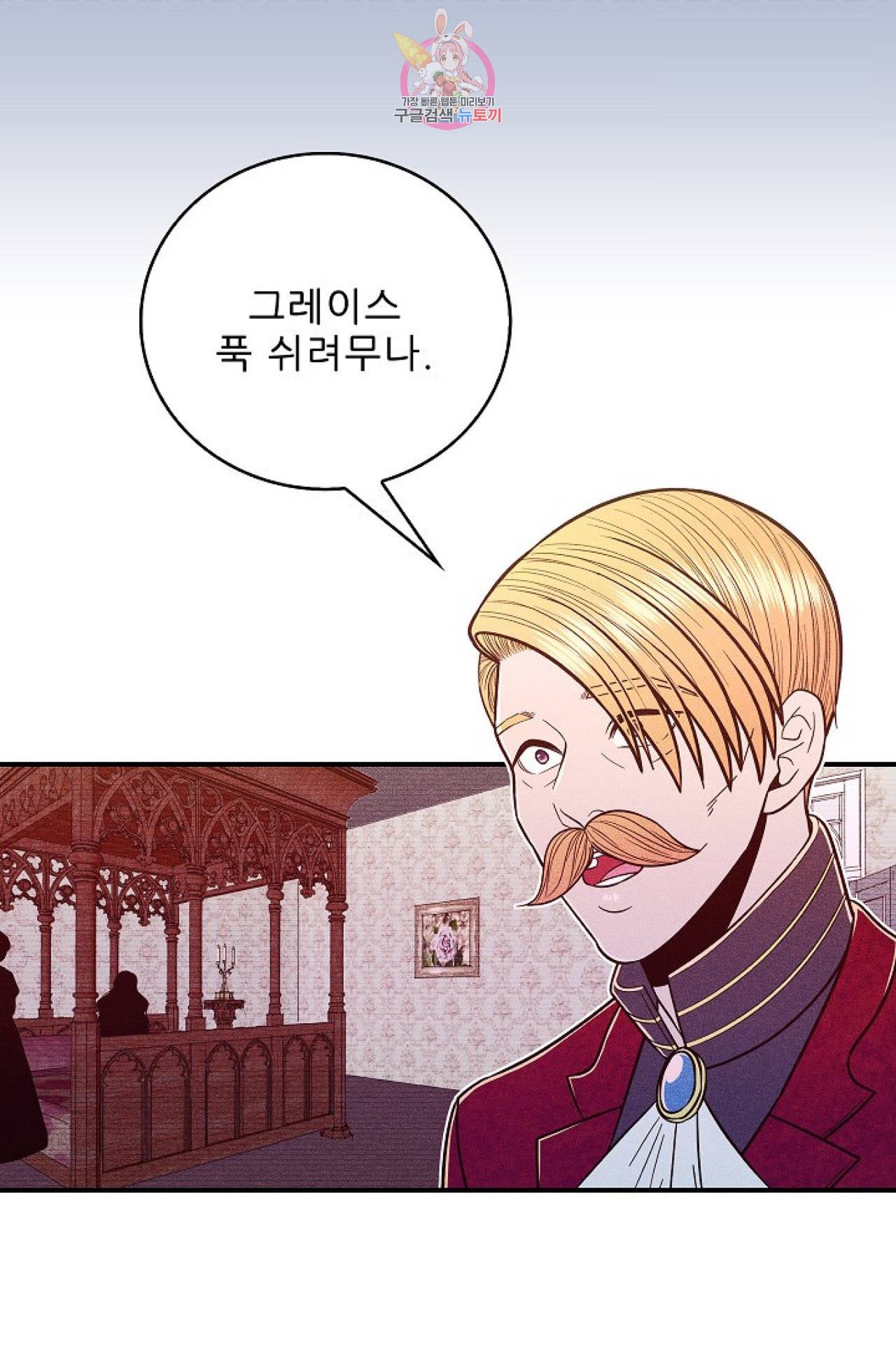 갓 블레스 유 4화 15