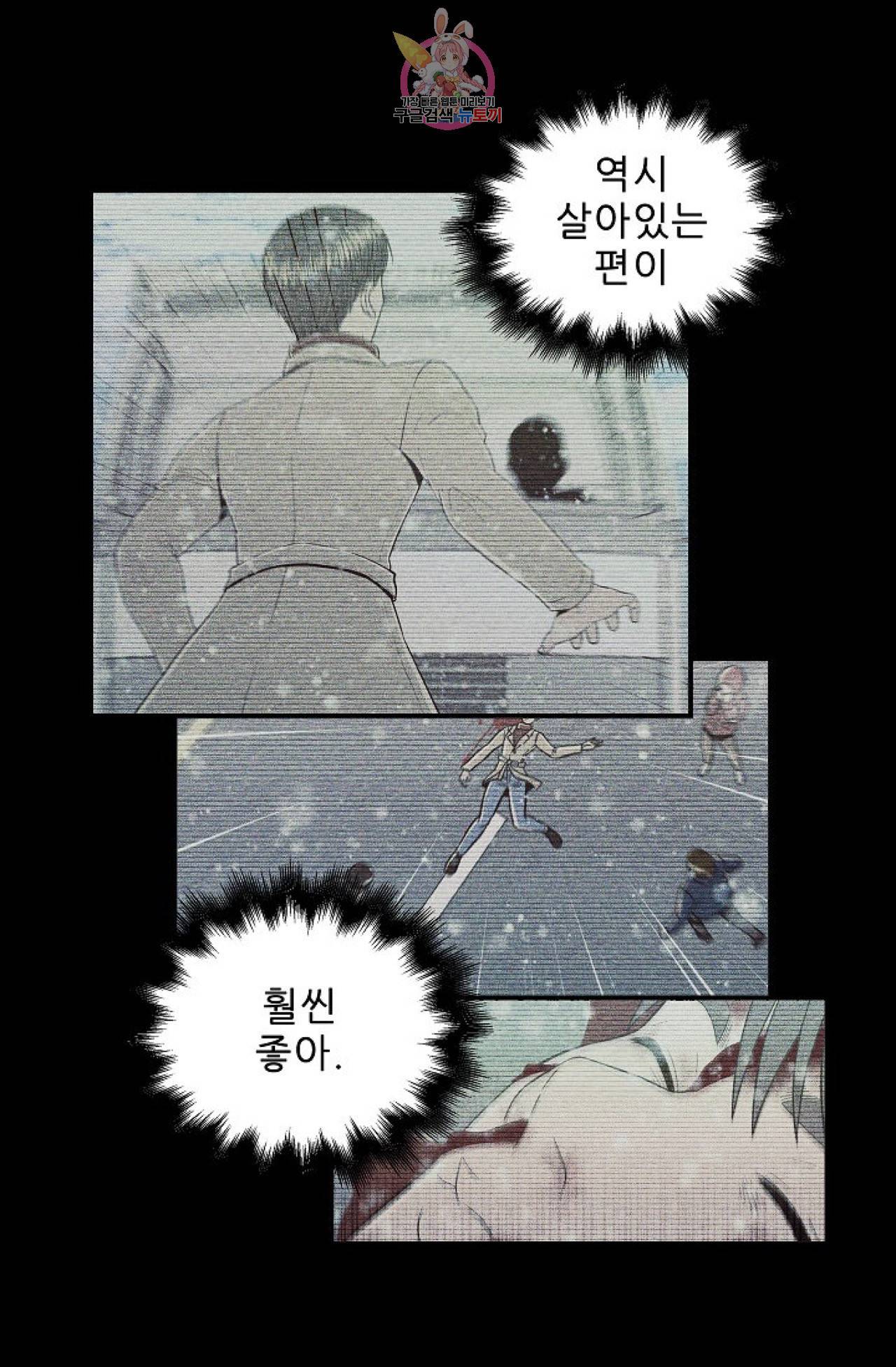 갓 블레스 유 4화 18