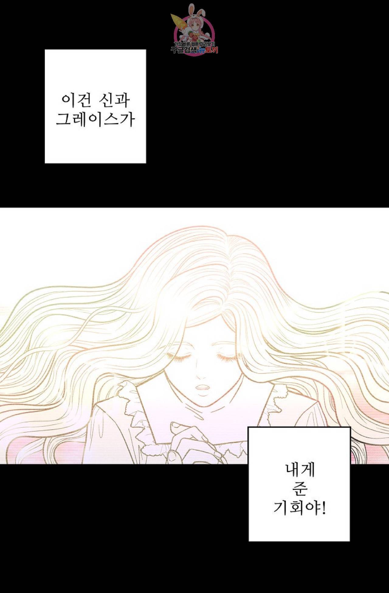 갓 블레스 유 4화 19