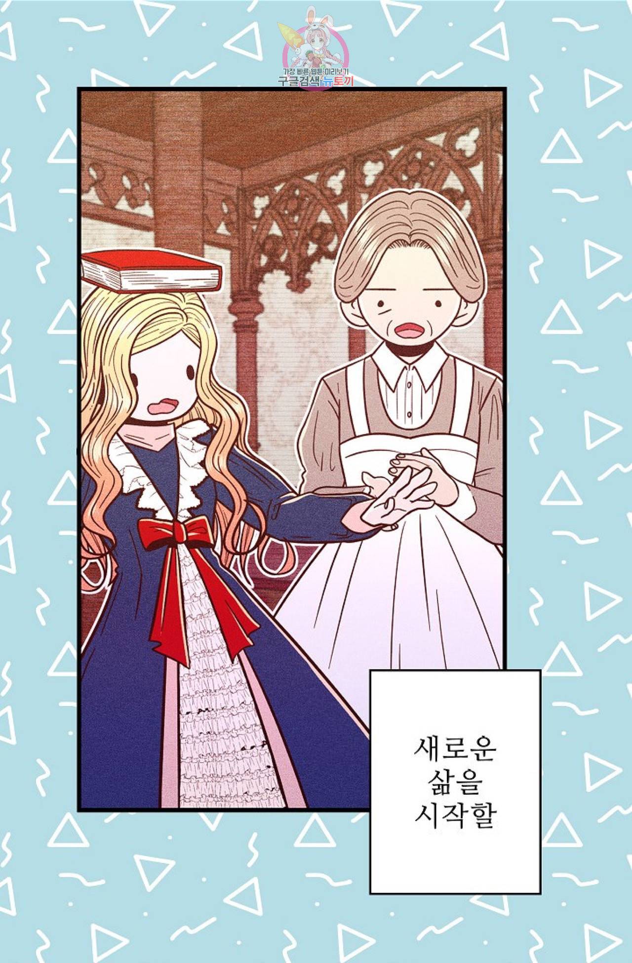 갓 블레스 유 4화 20