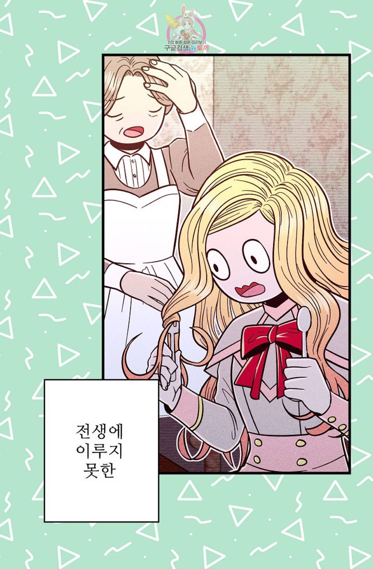 갓 블레스 유 4화 21