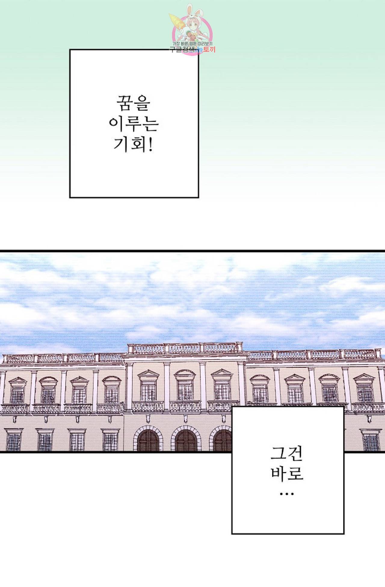 갓 블레스 유 4화 22