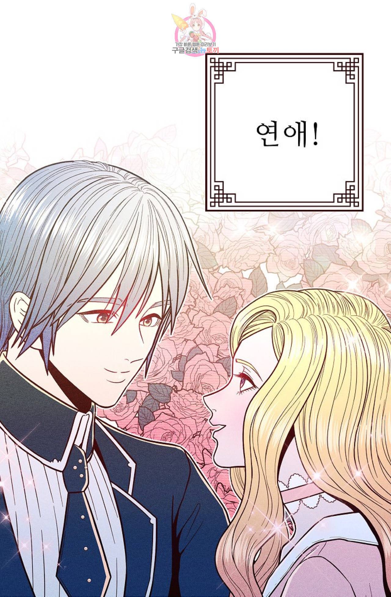갓 블레스 유 4화 23