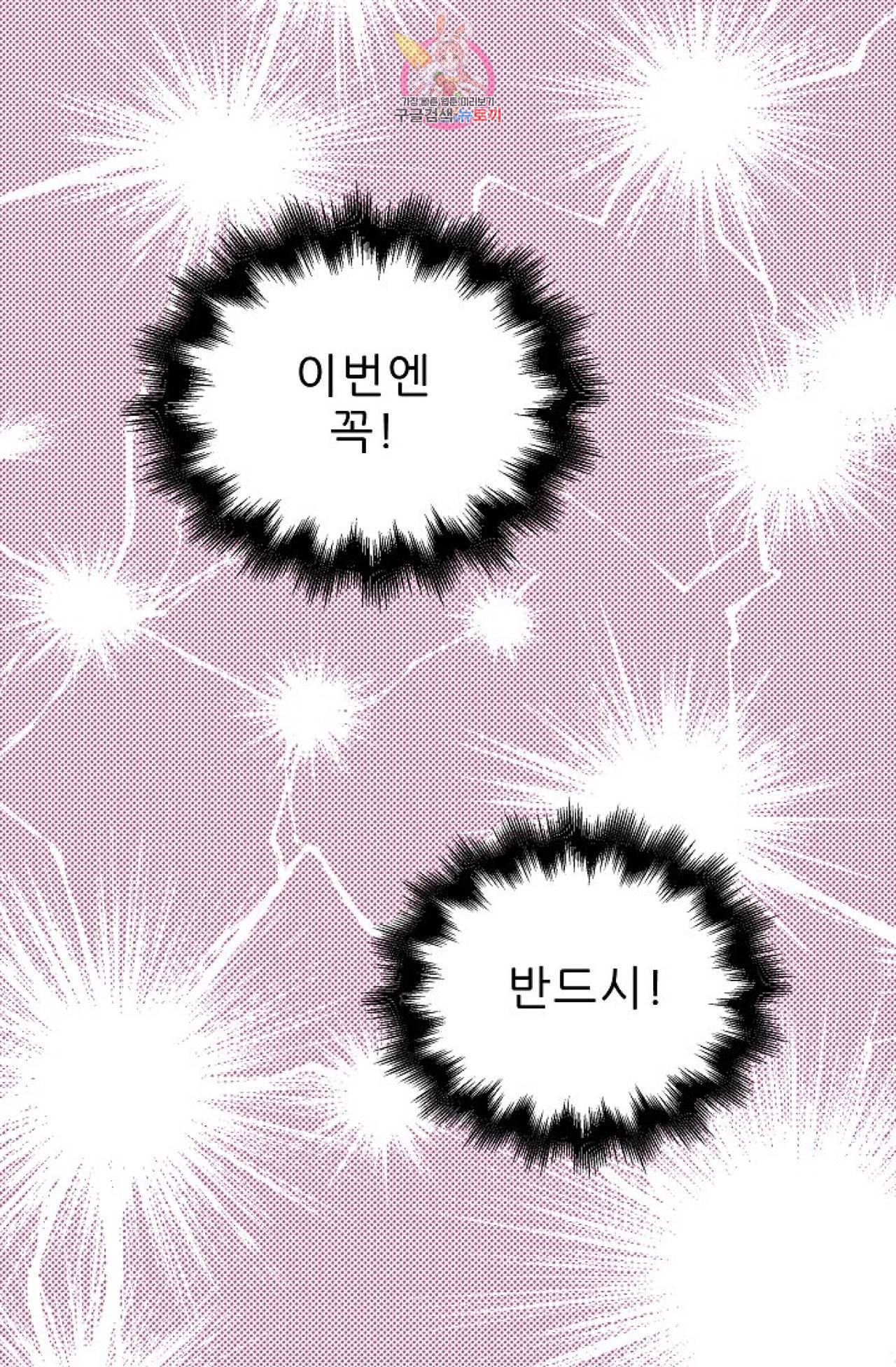갓 블레스 유 4화 24