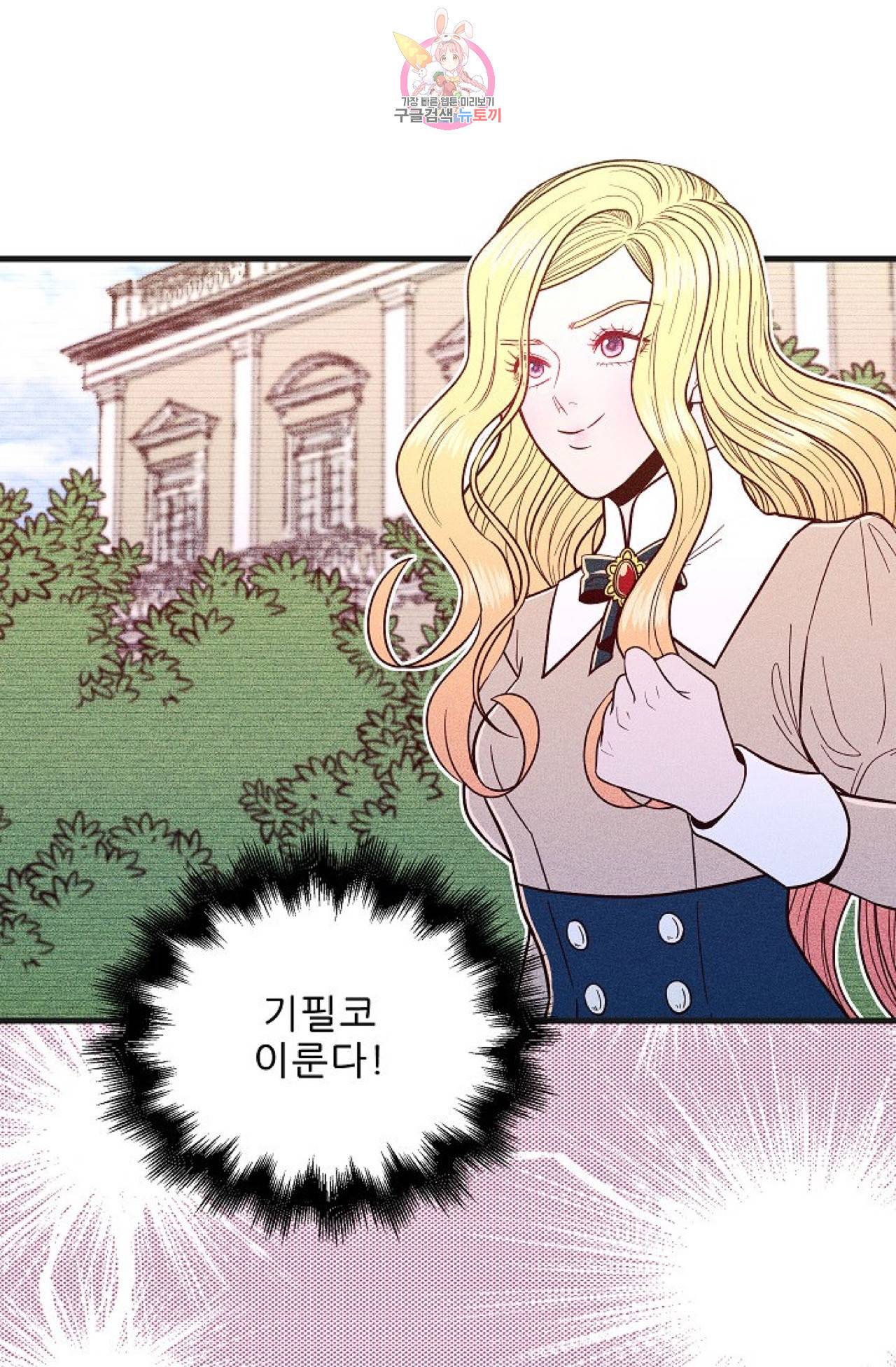 갓 블레스 유 4화 25