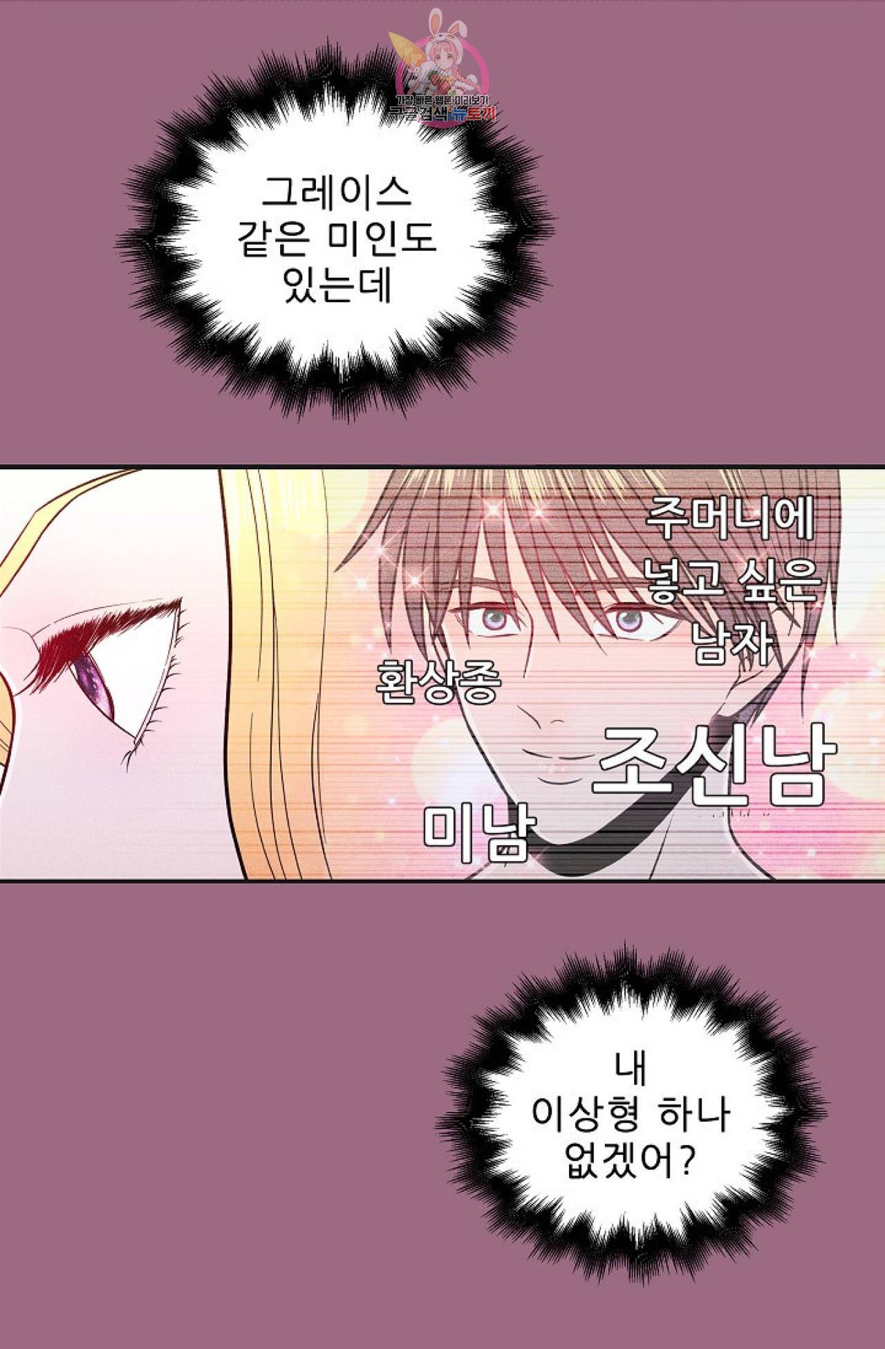 갓 블레스 유 4화 26