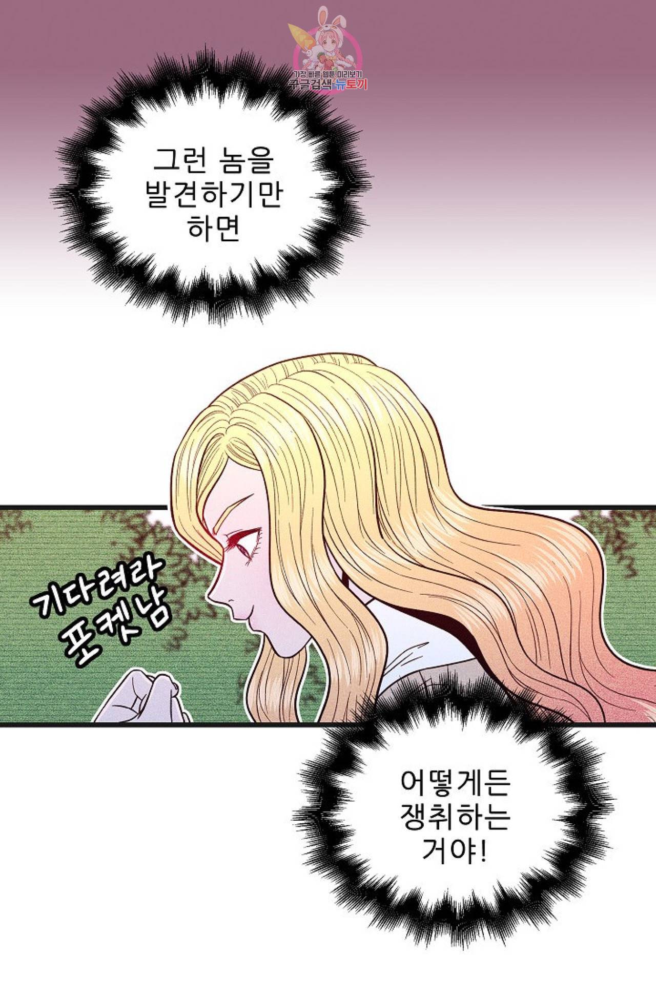 갓 블레스 유 4화 27