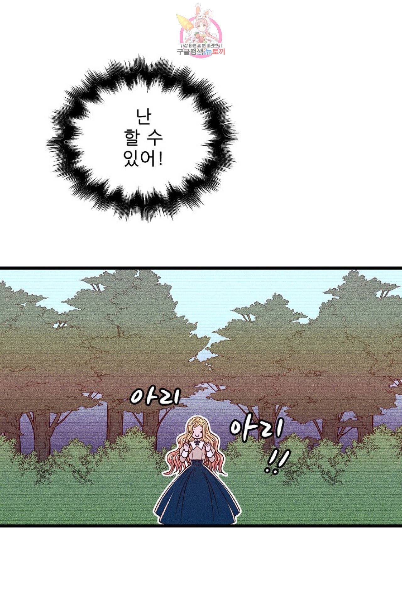 갓 블레스 유 4화 28