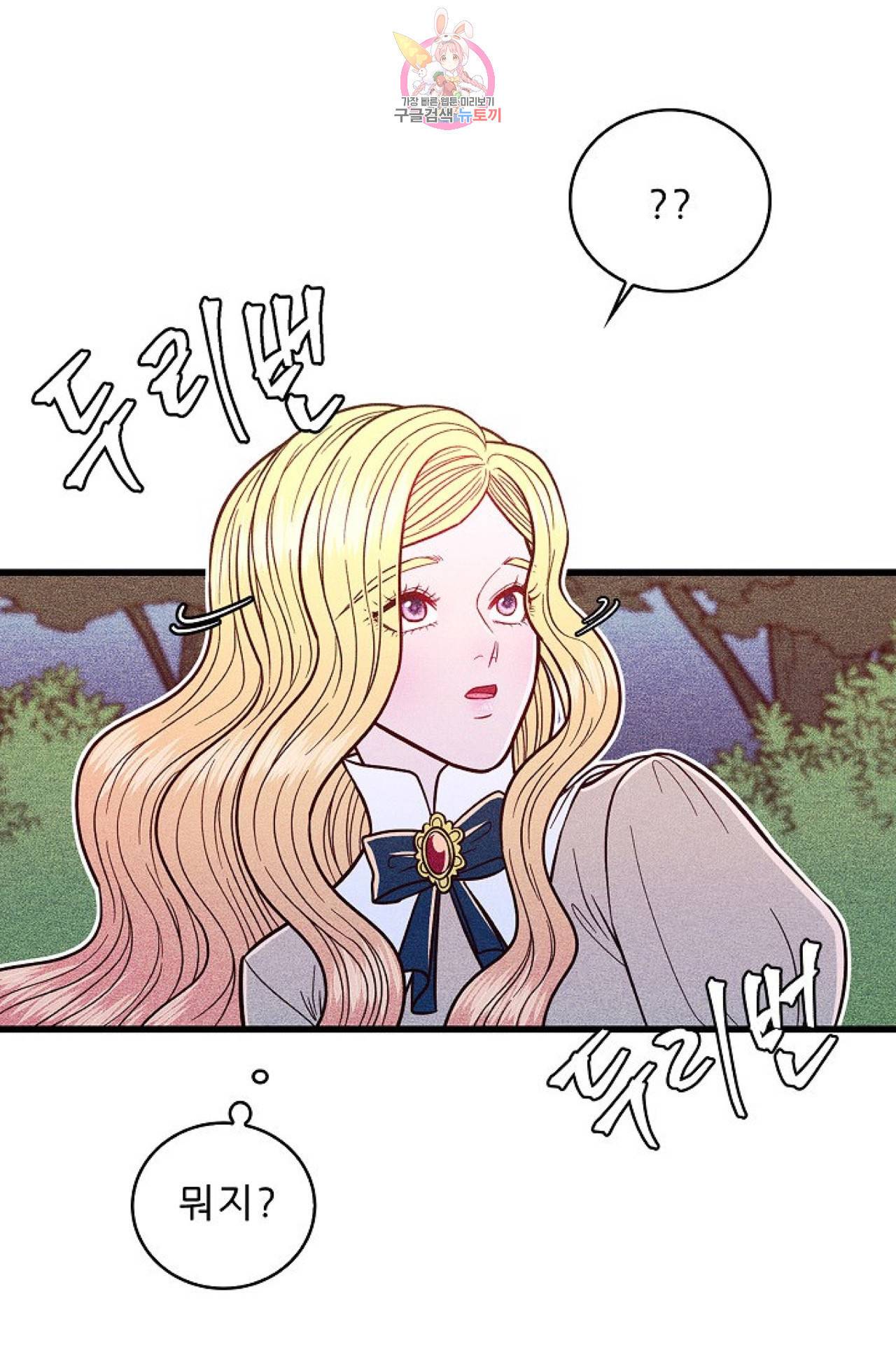 갓 블레스 유 4화 31