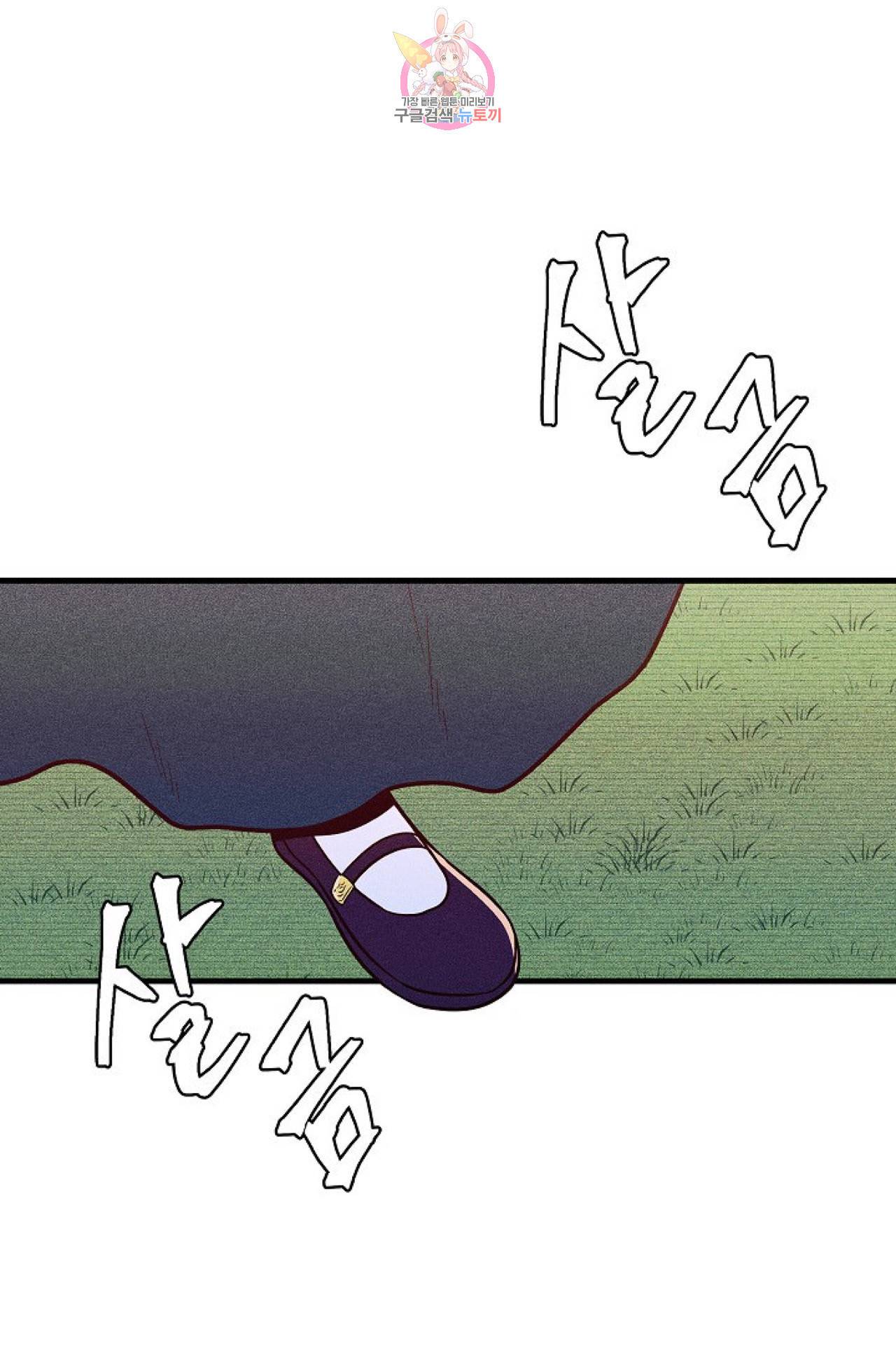 갓 블레스 유 4화 32