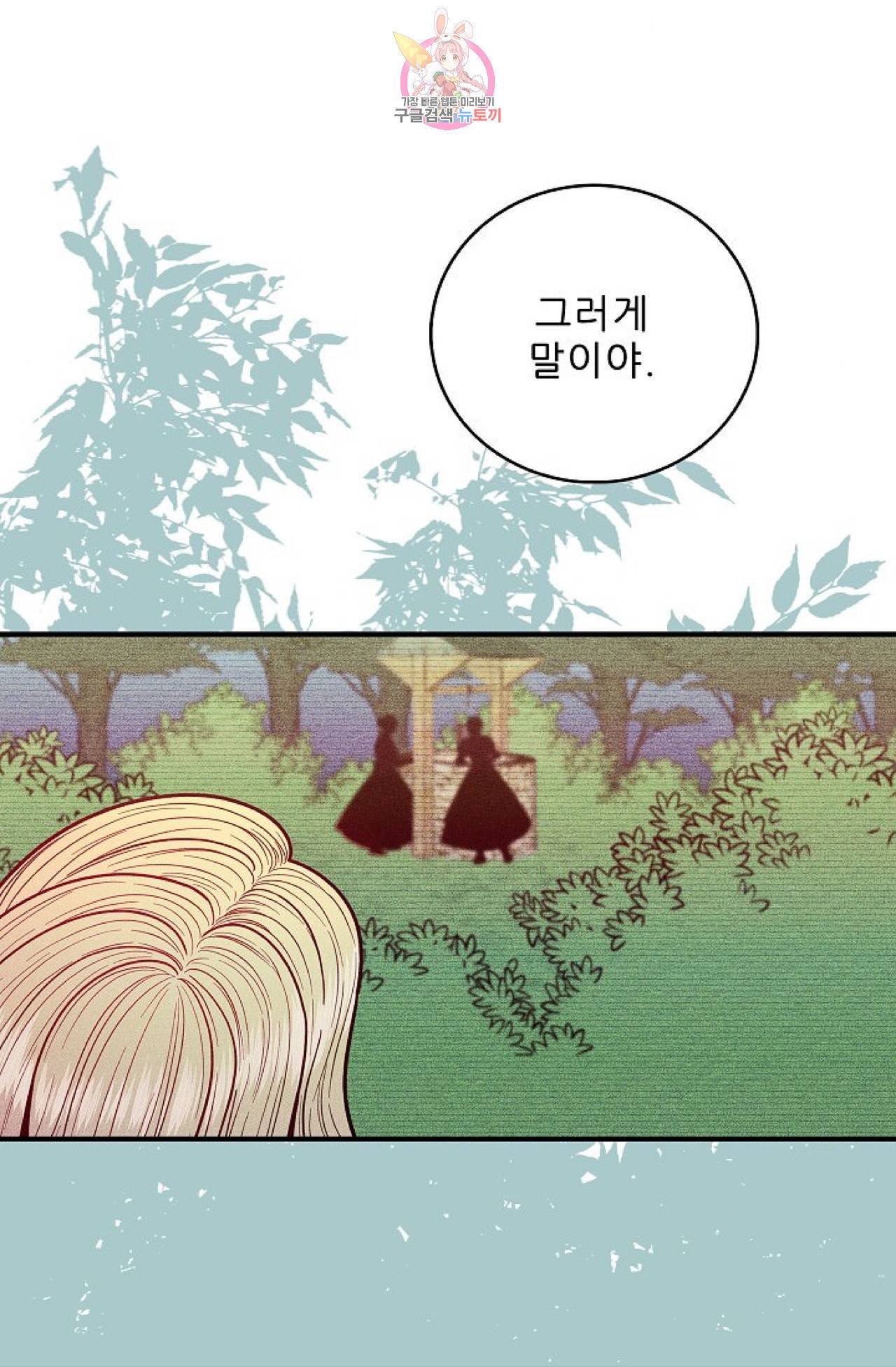 갓 블레스 유 4화 33