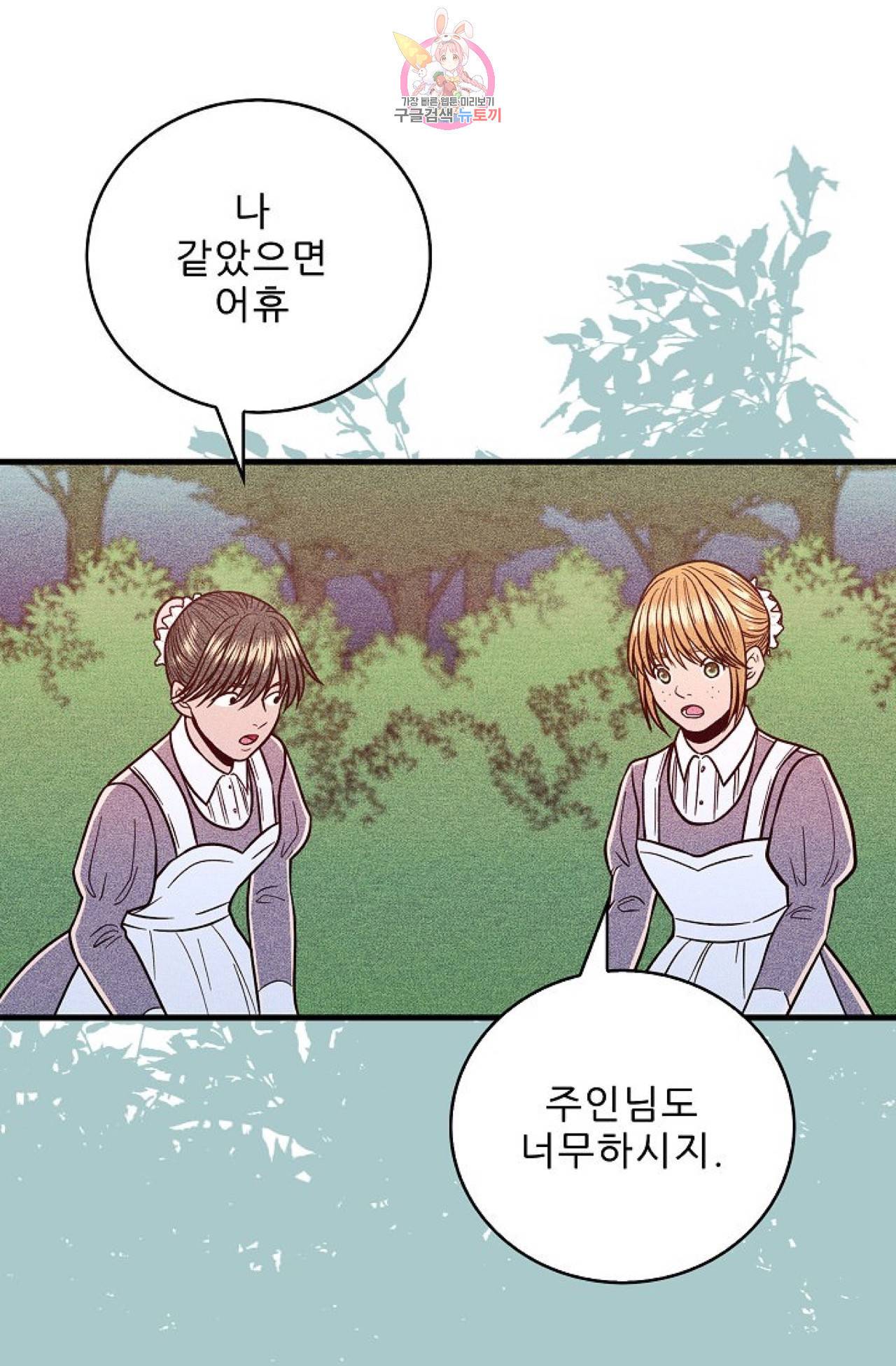 갓 블레스 유 4화 34