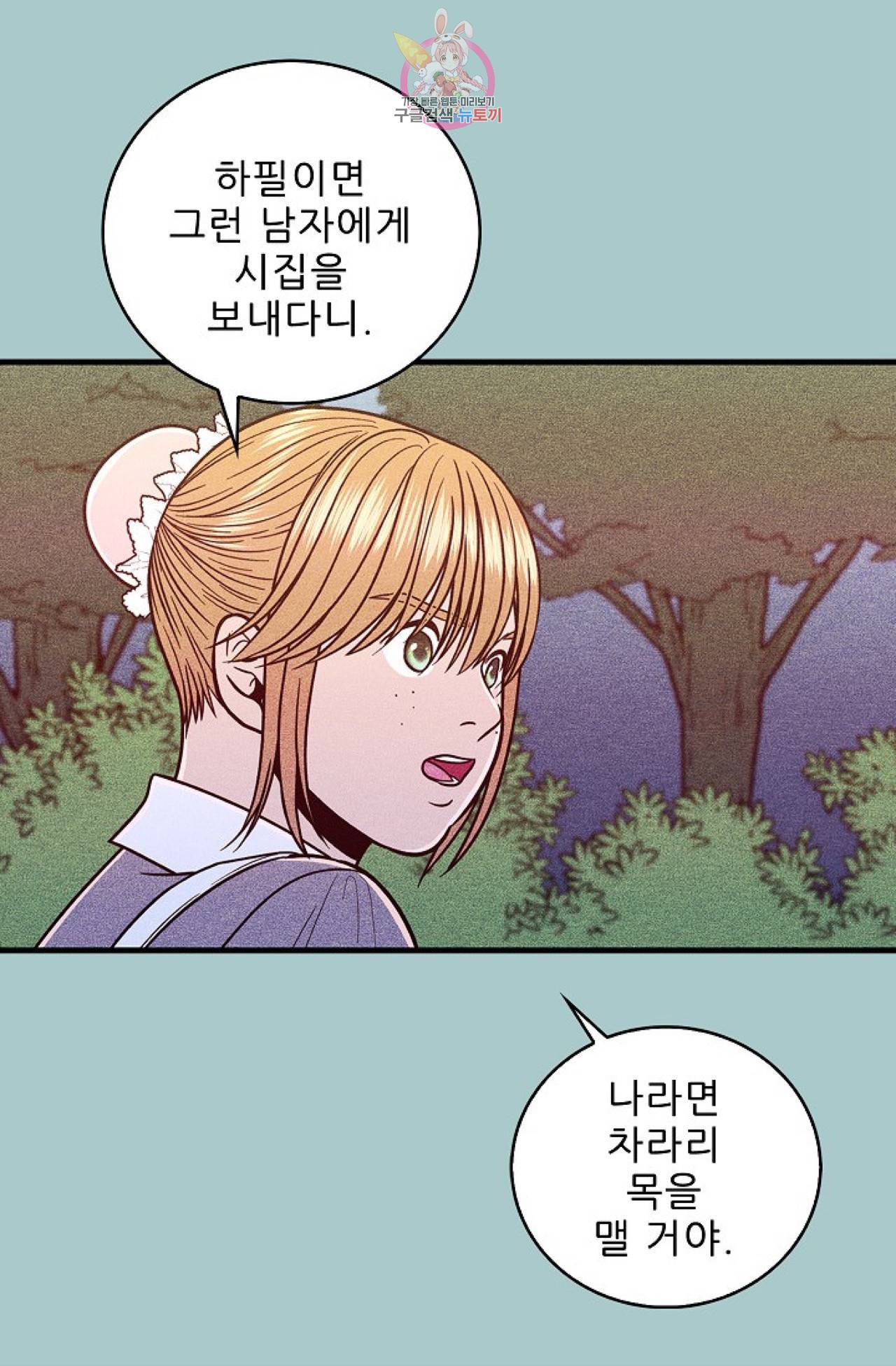 갓 블레스 유 4화 35