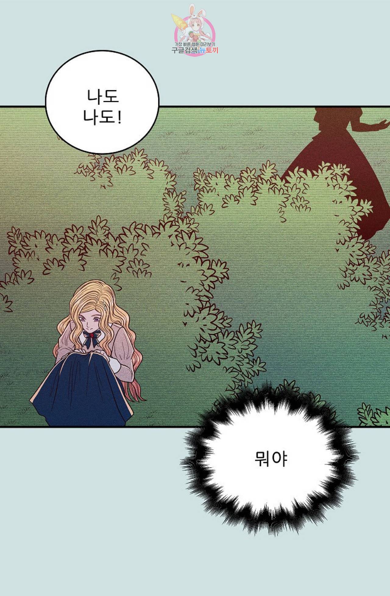 갓 블레스 유 4화 36