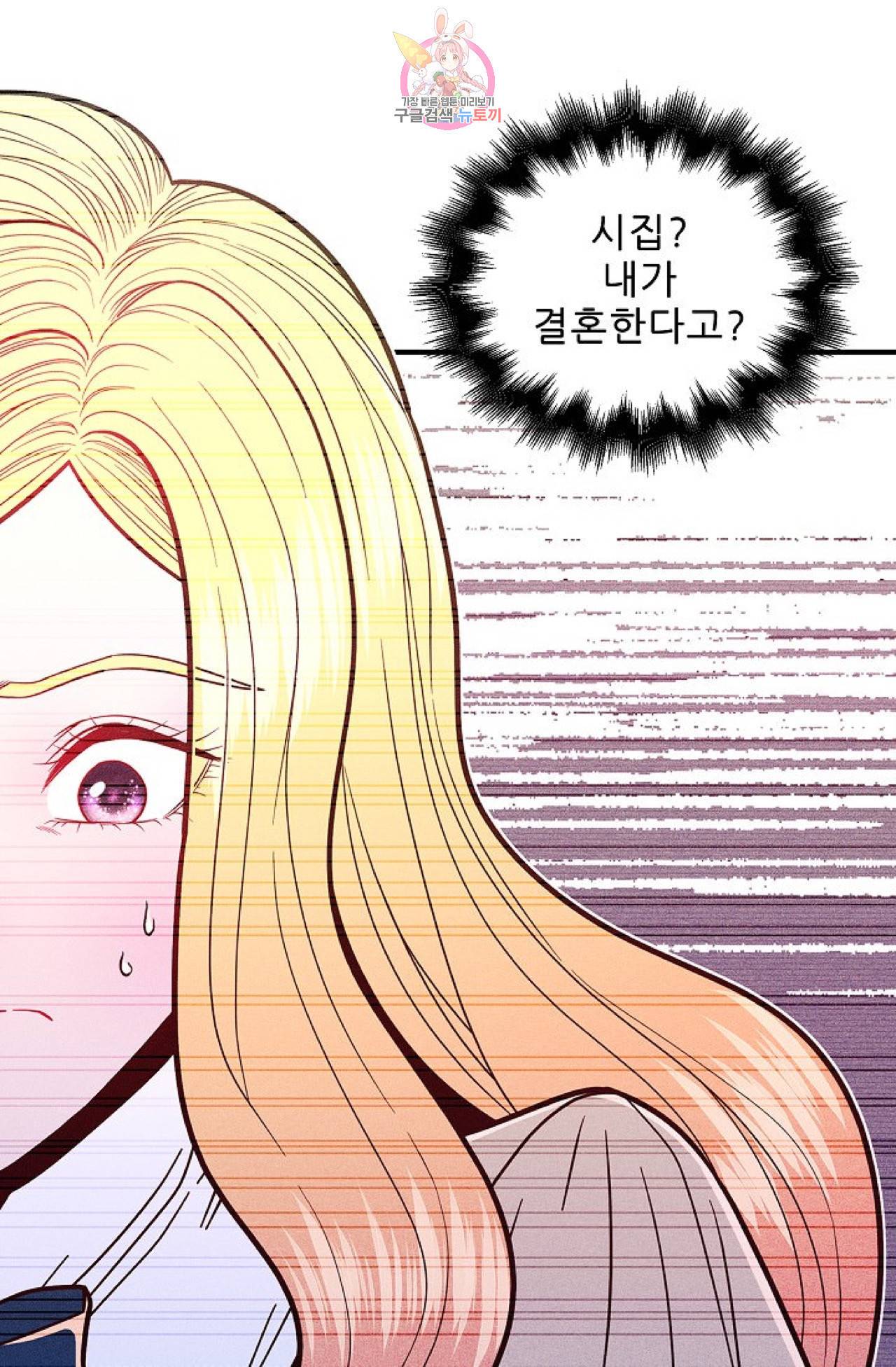 갓 블레스 유 4화 37