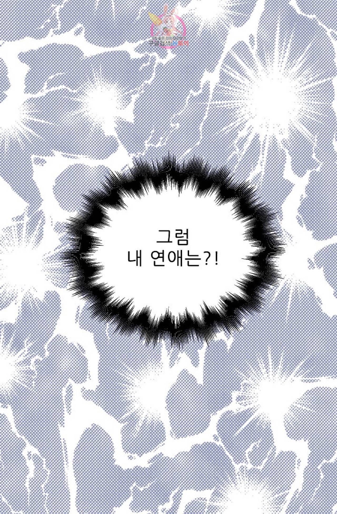 갓 블레스 유 4화 38