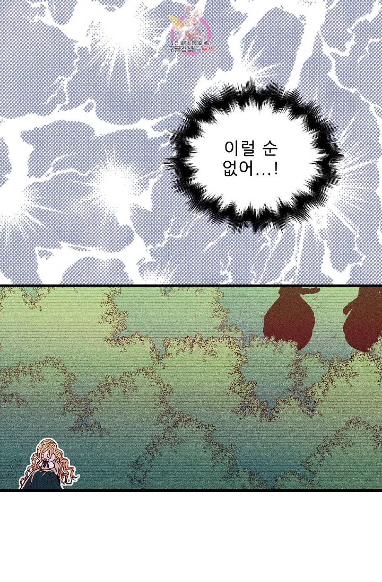 갓 블레스 유 4화 39