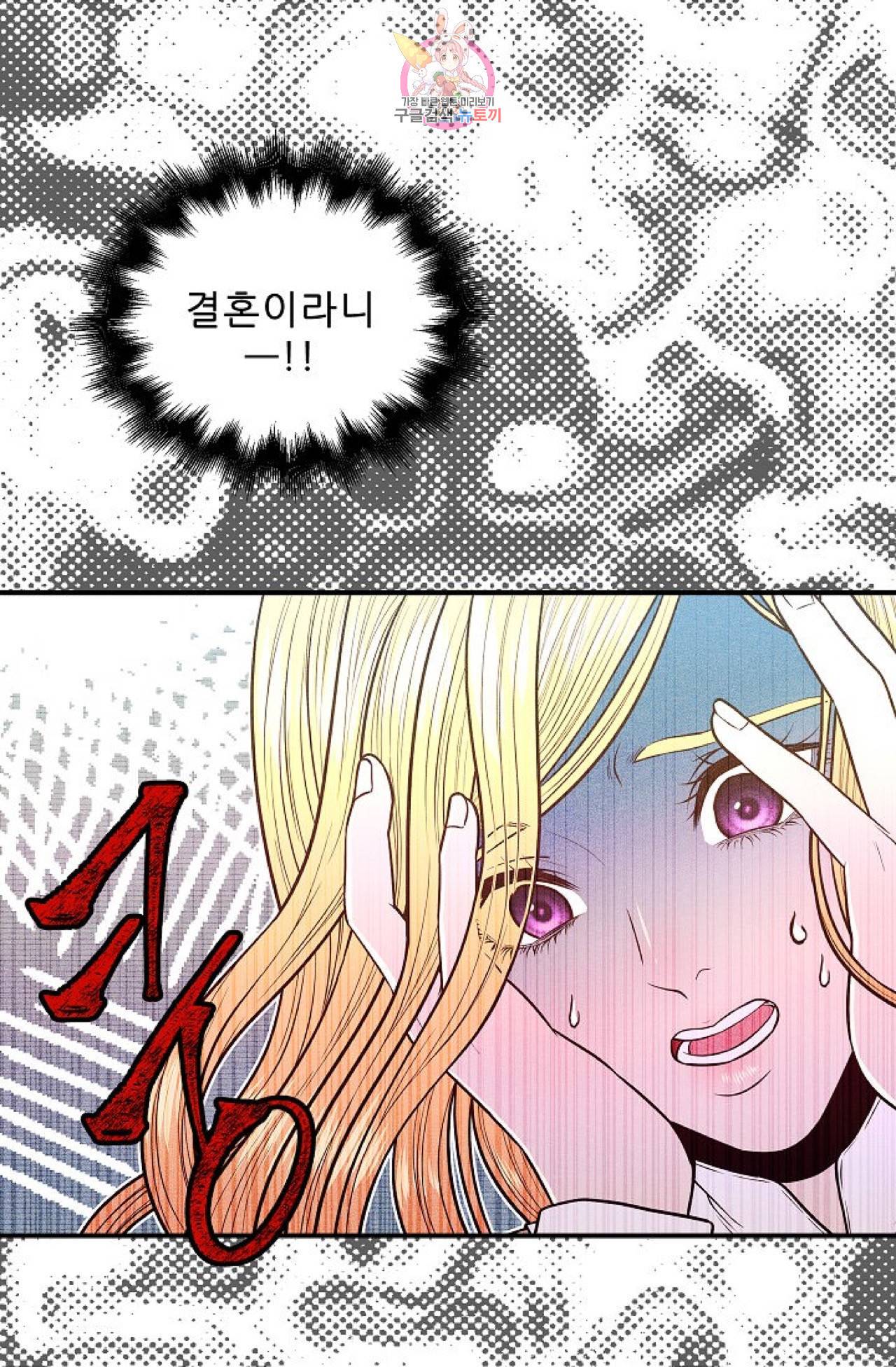 갓 블레스 유 4화 40