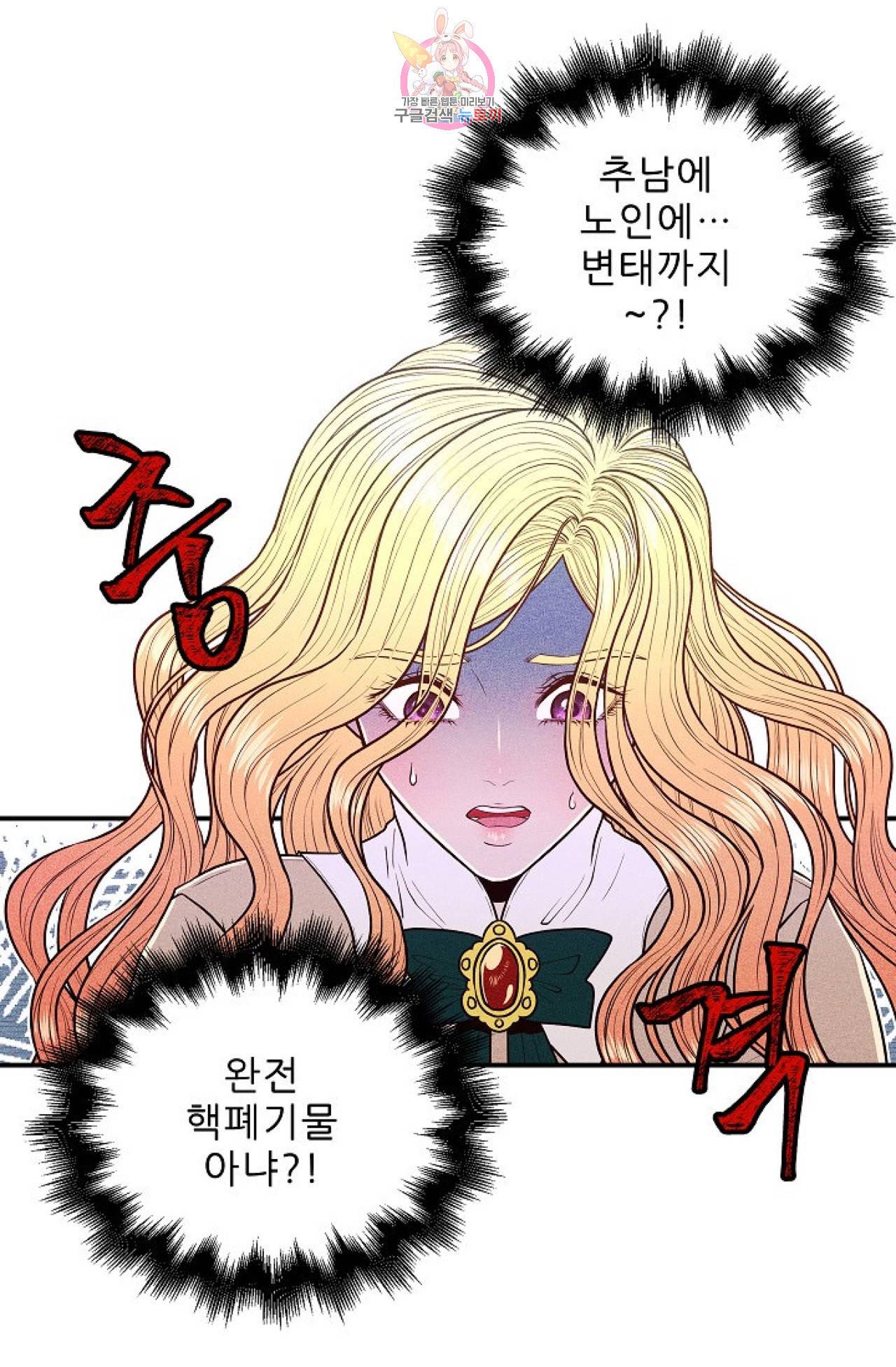 갓 블레스 유 4화 44