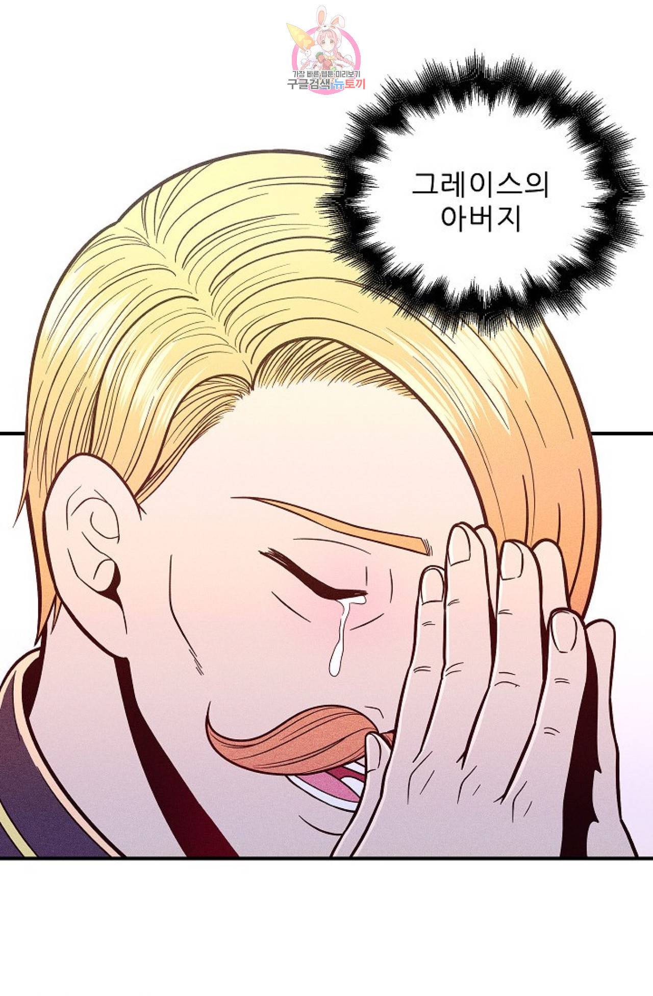 갓 블레스 유 4화 45