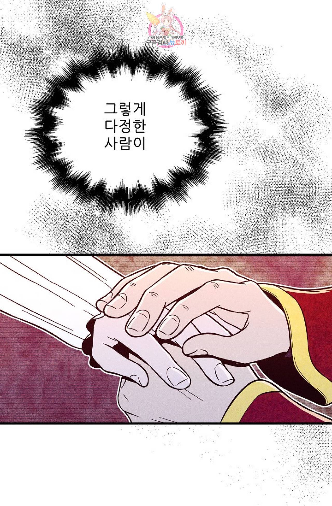 갓 블레스 유 4화 46