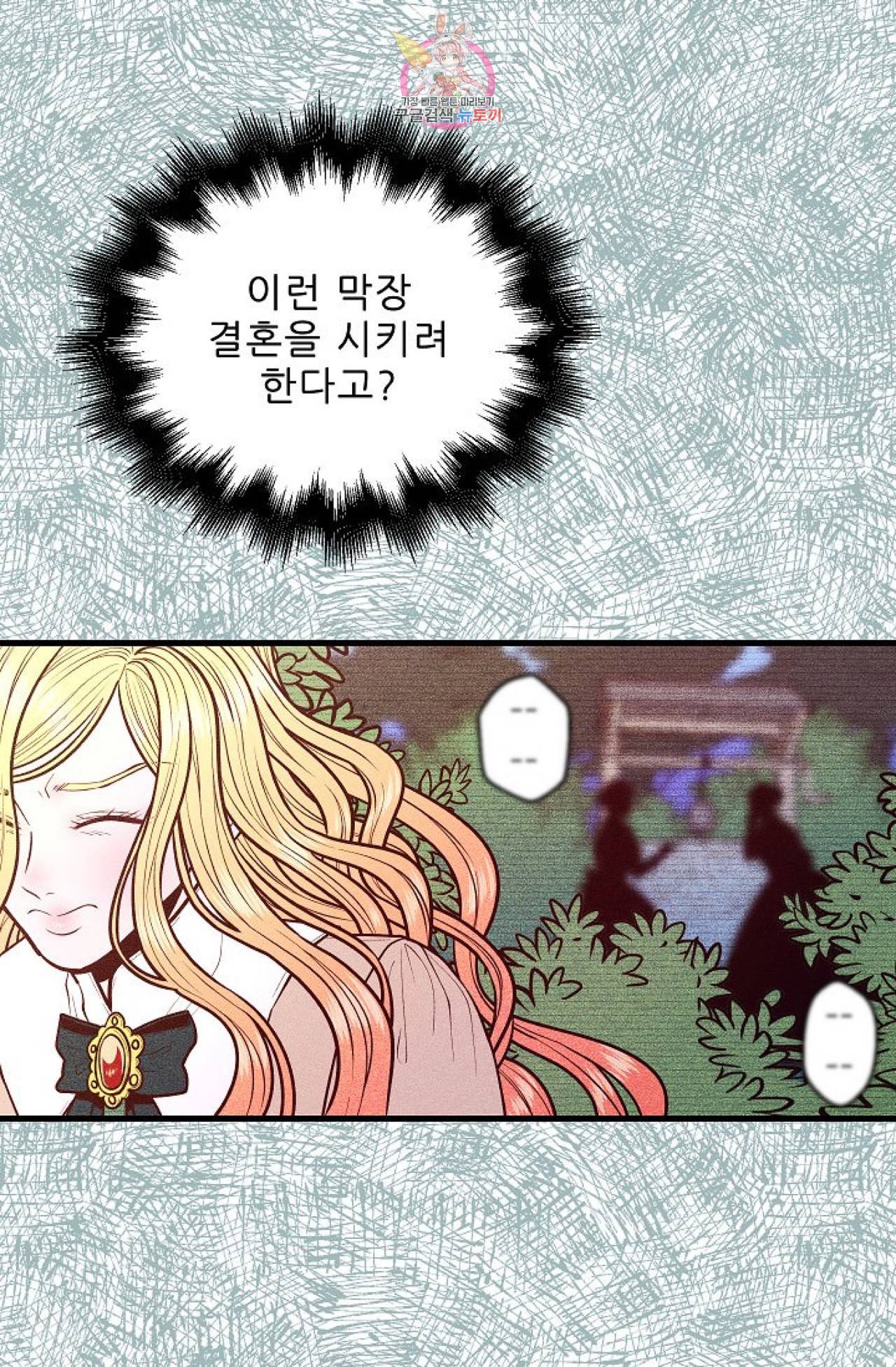 갓 블레스 유 4화 47