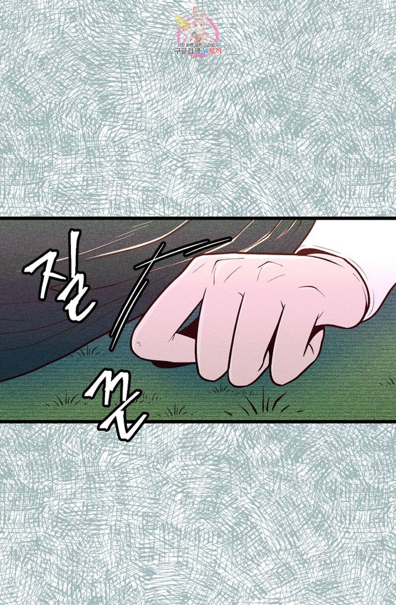 갓 블레스 유 4화 48