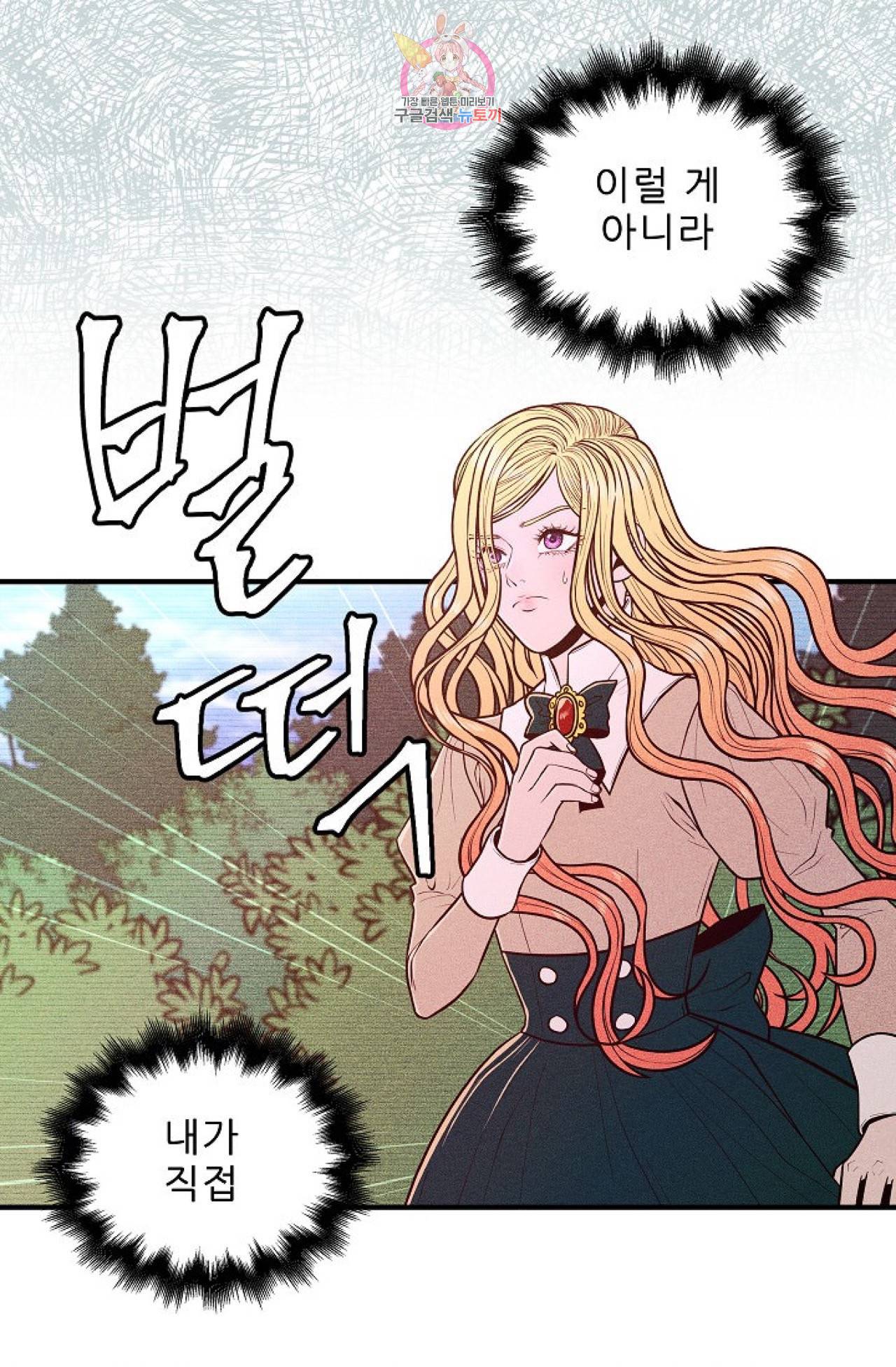 갓 블레스 유 4화 49
