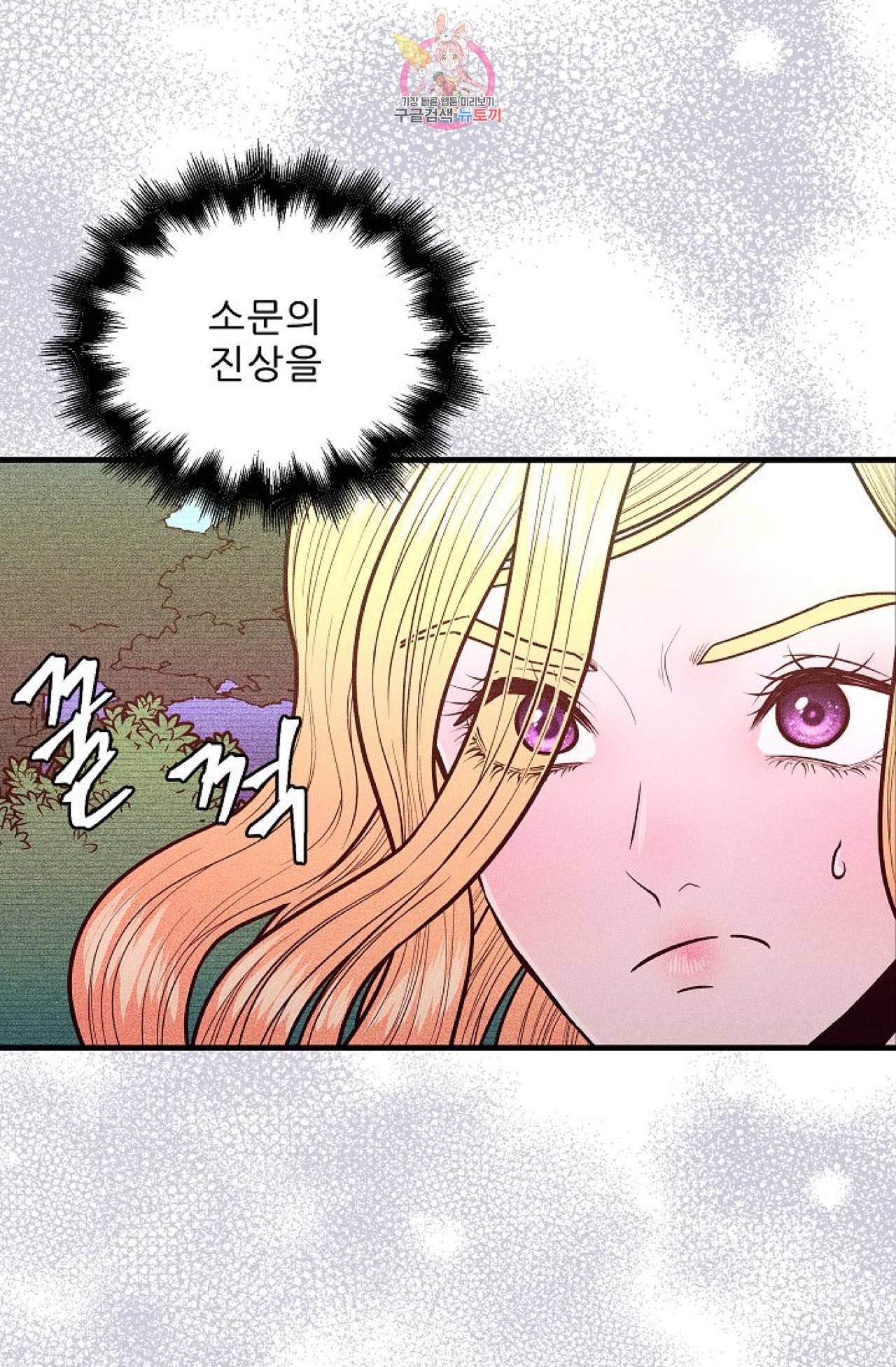갓 블레스 유 4화 50