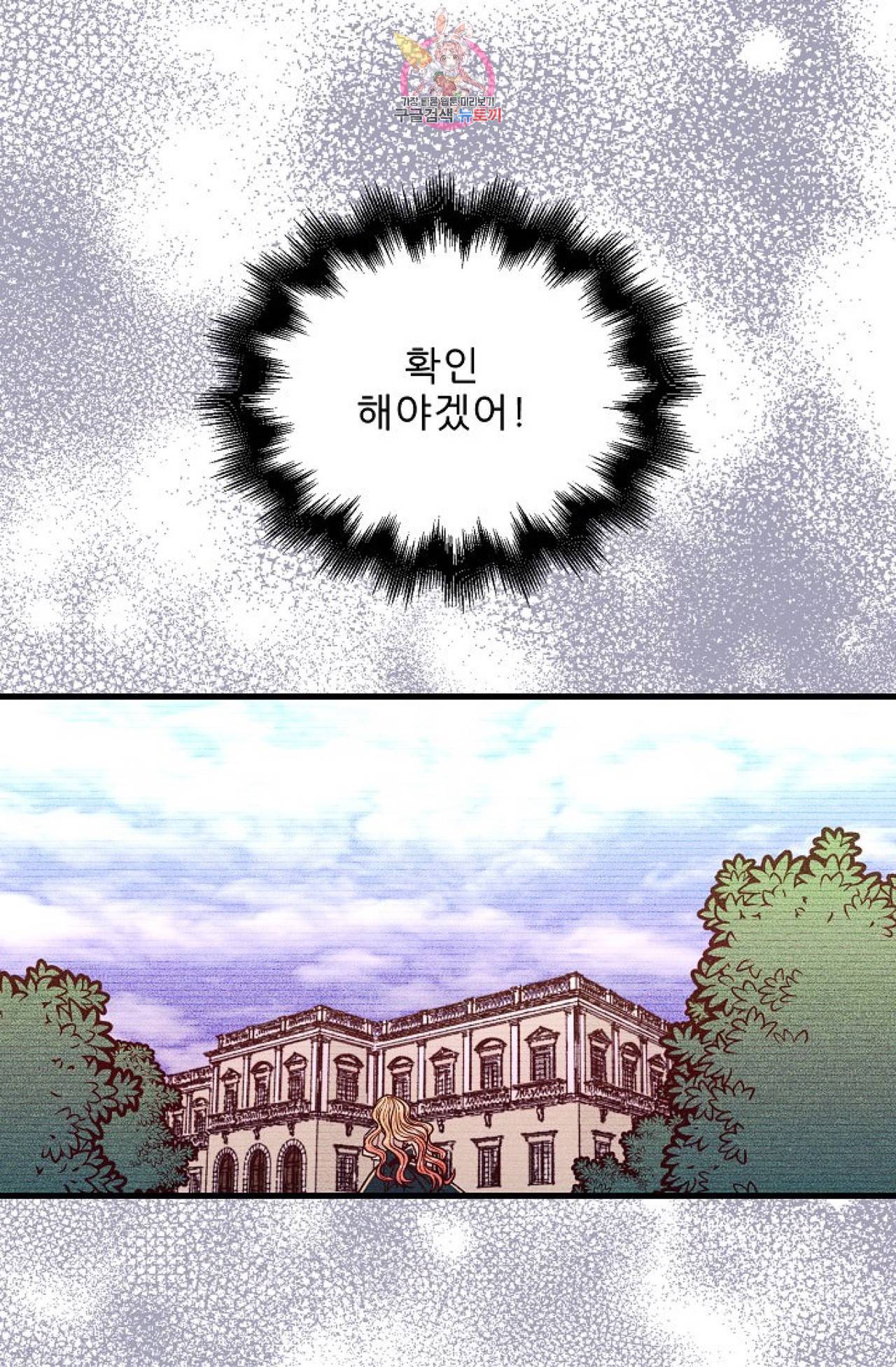 갓 블레스 유 4화 51
