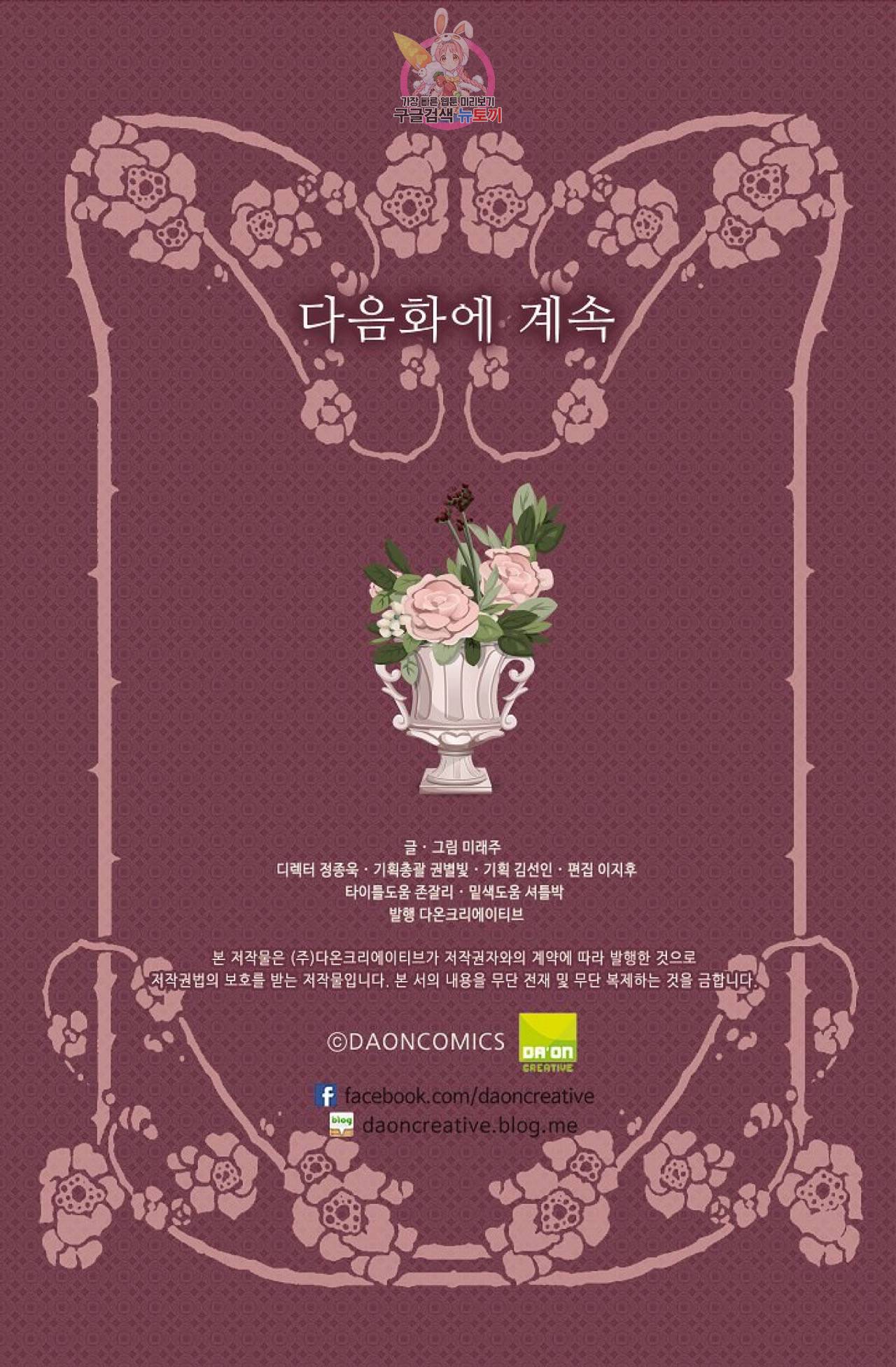 갓 블레스 유 4화 52