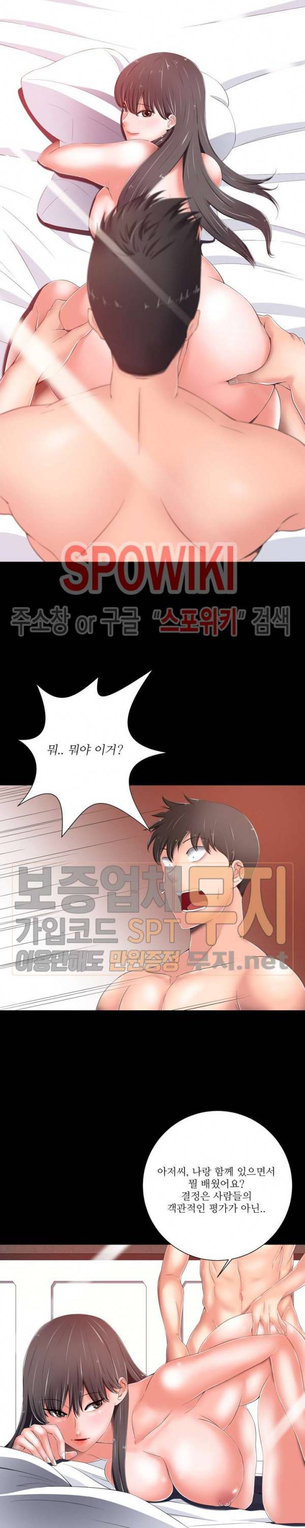 띠동갑(투믹스) 8화 2