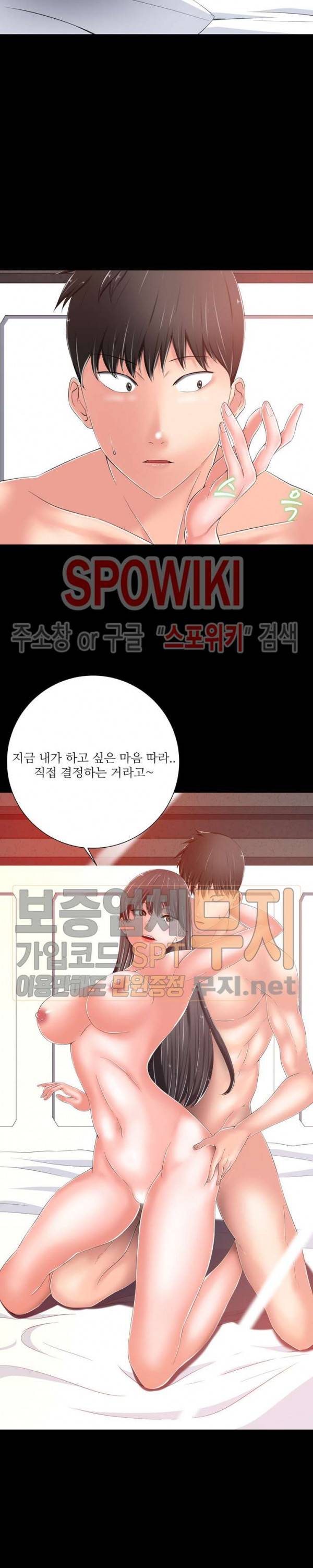 띠동갑(투믹스) 8화 3