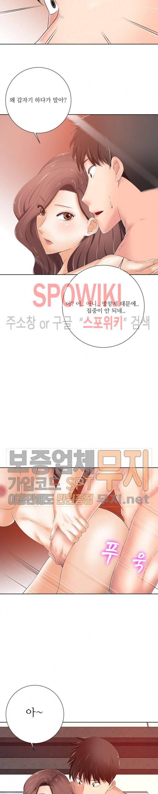띠동갑(투믹스) 8화 5