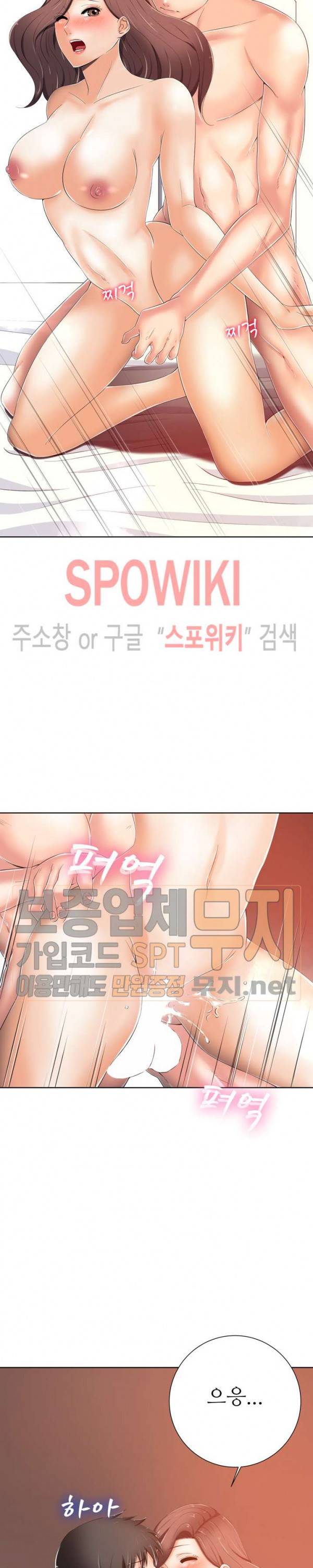 띠동갑(투믹스) 8화 6