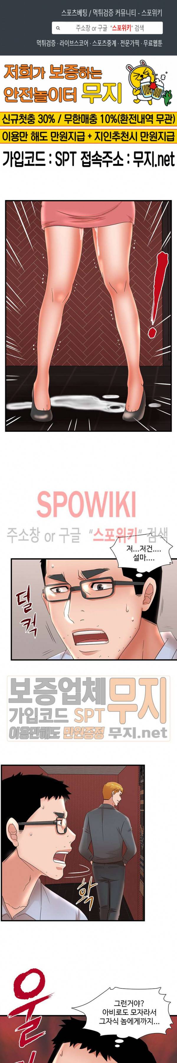 모녀의 비밀 32화 1