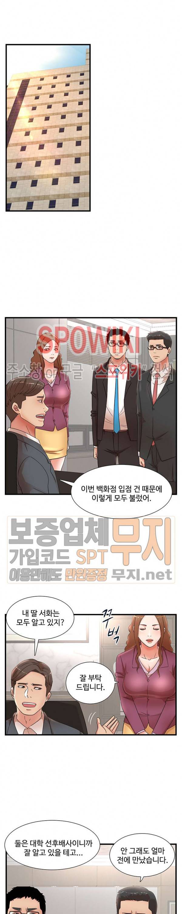 모녀의 비밀 32화 3