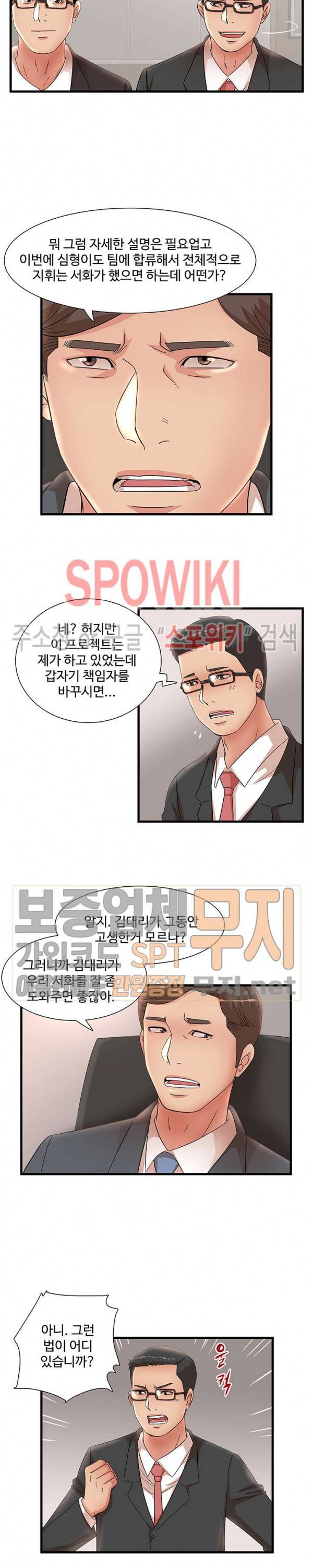 모녀의 비밀 32화 4