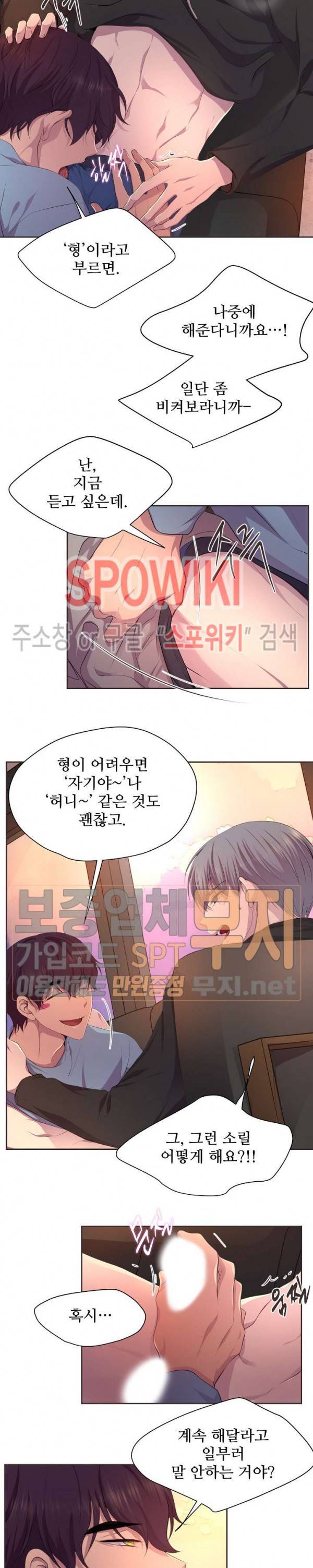 뜨겁게 안아줘 90화 외전 2화 2