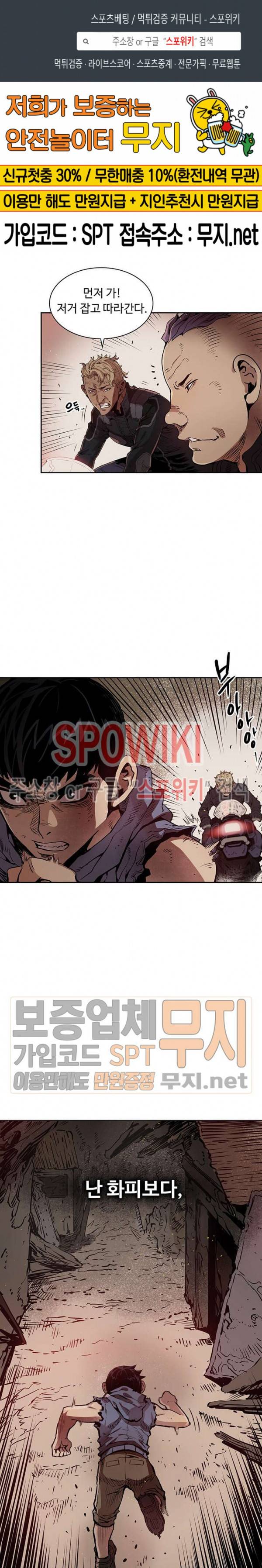 플라워 워 (Flower War) 8화 1