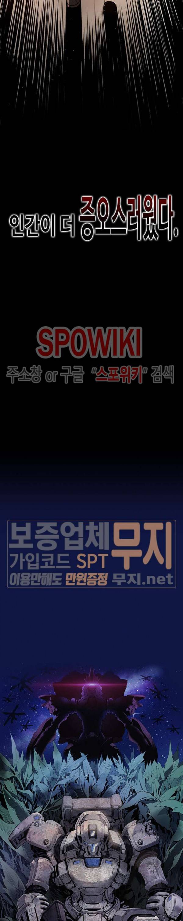 플라워 워 (Flower War) 8화 2