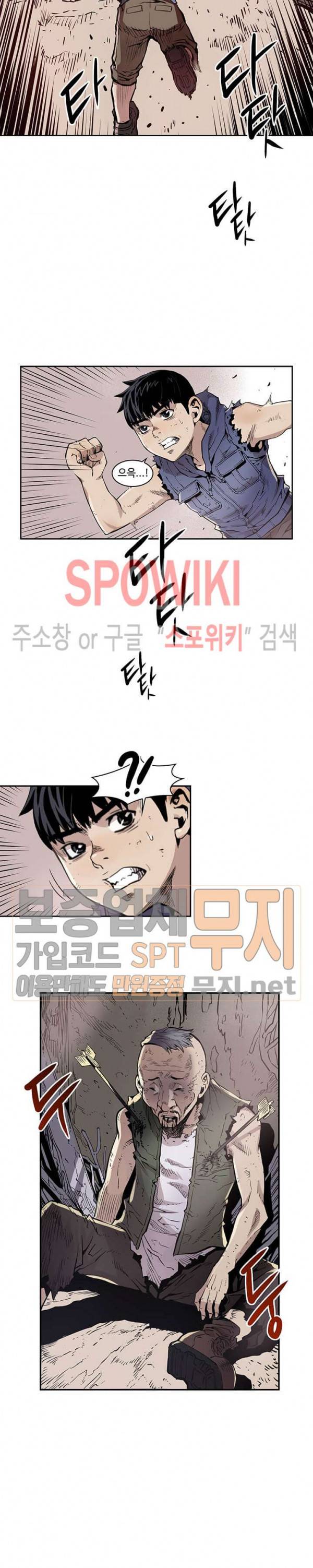플라워 워 (Flower War) 8화 4