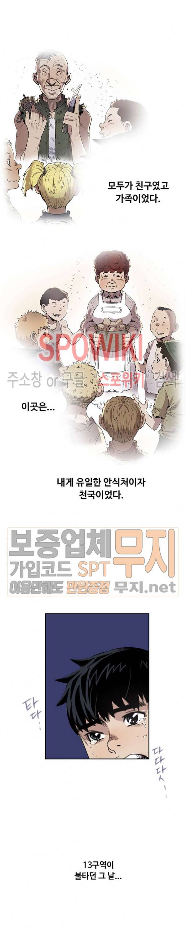 플라워 워 (Flower War) 8화 5