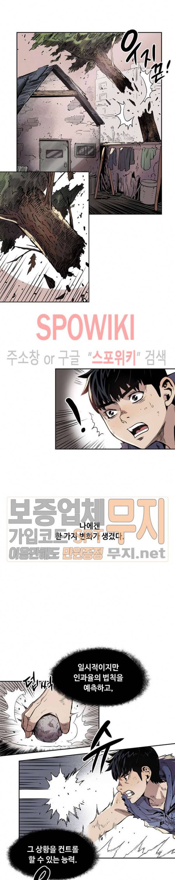 플라워 워 (Flower War) 8화 6