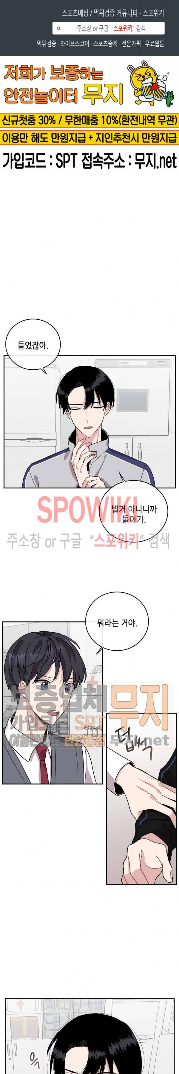로맨스 전기 33화 1